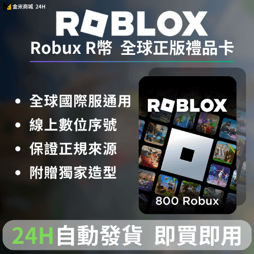 Roblox R幣